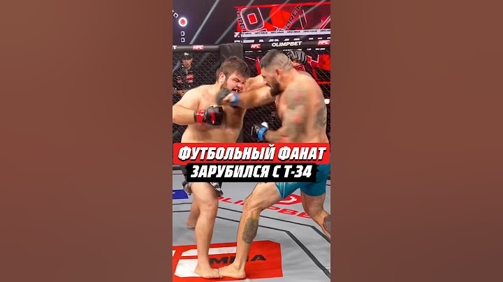 🔥ФУТБОЛЬНЫЙ ФАНАТ ЗАРУБИЛСЯ С Т-34 | @hfcmma #hardcore #mma #мма #футбол #фанаты #хардкор