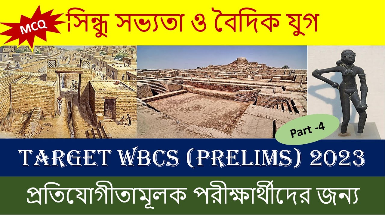 history-wbcs-prelims-previous-year-questions-mcq-part-4-youtube
