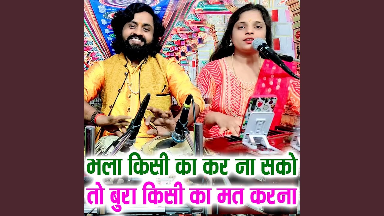 Bhala Kisi Ka Kar Na Sako To Bura Kisi Ka Mat Karna YouTube