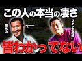 ジャンボ尾崎に「生涯のライバルは青木功」と言わしめた【世界のアオキ】の凄さ