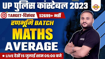 UP POLICE MATHS | IMPORTANT TOPIC | UP POLICE CONSTABLE 2023 | MATHS BY VIPUL SIR |UP POLICE EXAMPUR