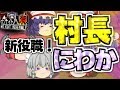 紅魔館のゆっくり達のワンナイト人狼【新役職２枚！！】