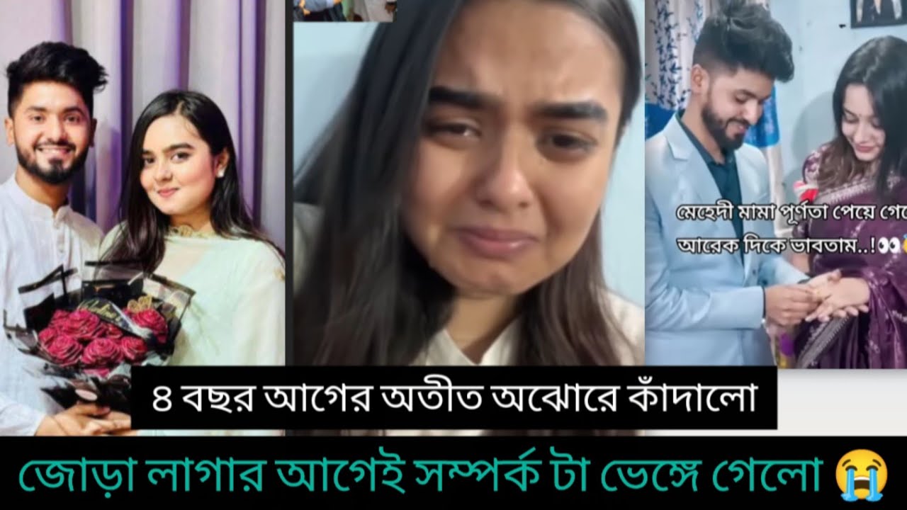 মেহেদীকে বিয়ে করে বাঁচতে চেয়েছিলো  ওরা হতে দিলো না 