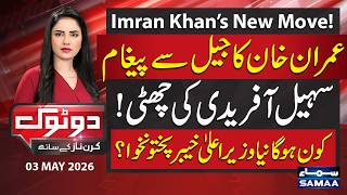 Imran Khan Makes Big Move: Sohail Afridi Out, Who Will Be the New CM of KPK? | Do Tok with Kiran Naz
