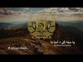 Гимн Афганистана - "دا وطن افغانستان دی" [Русский перевод / Eng subs]