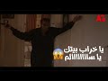 بين السرايات المعلم سالم داير في الشقة وماسك مسدس وشغال ضرب في الفيران يا خرب بيتك يا سالم
