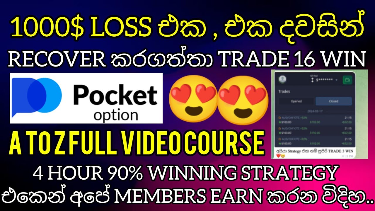 POCKET OPTION 1000$ RECOVER SESSION / FULL VIDEO COURSE ABOUT OPTION ...