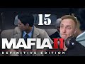 СПАСИТЕЛЬНАЯ СДЕЛКА || Mafia II: Definitive Edition || прохождение (# 15)