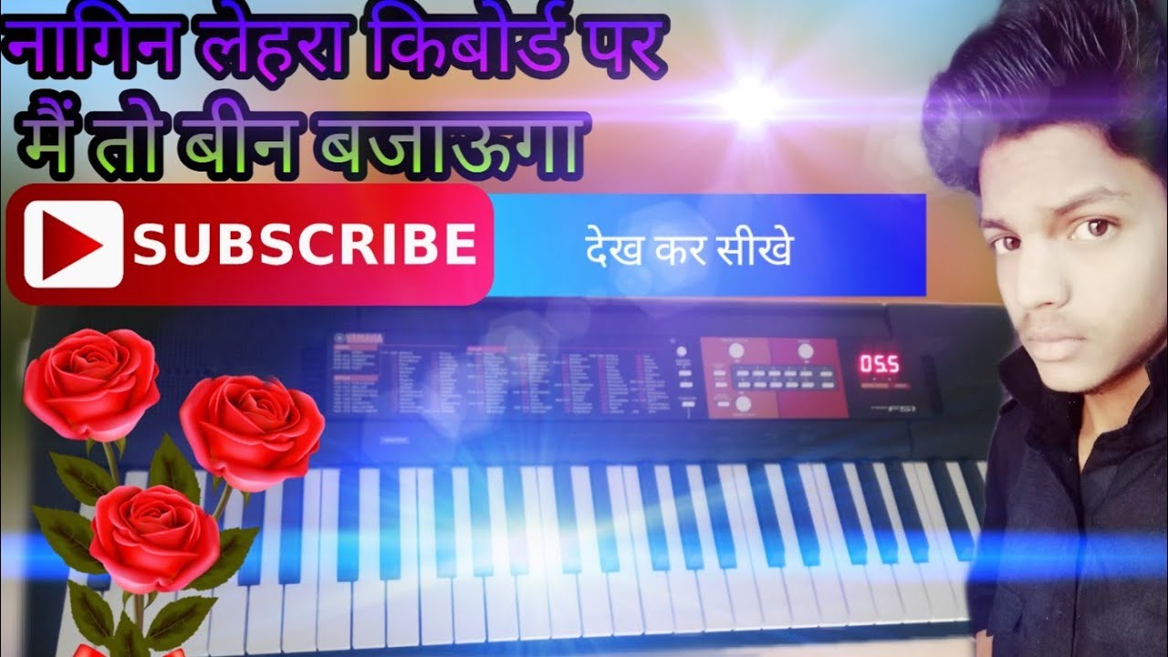 Nagin lehra harmonium par दूध का Karj YouTube