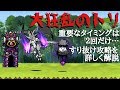 にゃんこ大戦争 大狂乱トリ すり抜け攻略を詳しく解説(なるべく楽に)