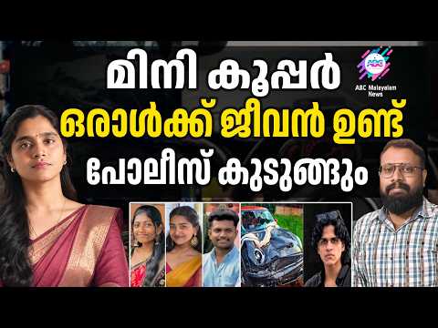 Eyewitness Revelation Stuns Police | ABC TALKS | SUHAILSAJEEV MINICOOPER CASE