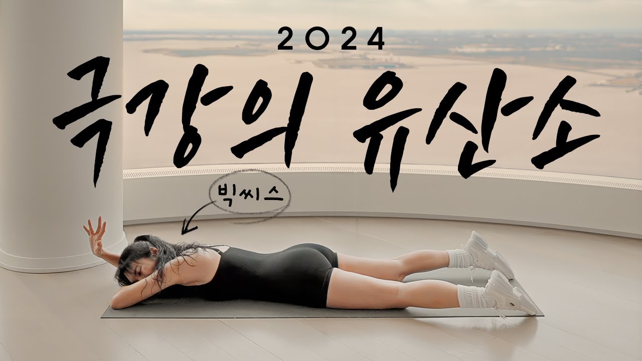 올 것이 왔다... 도전 해보세요 - 20분🔥 땀샤워 고강도 인터벌 트레이닝 HIIT 홈트