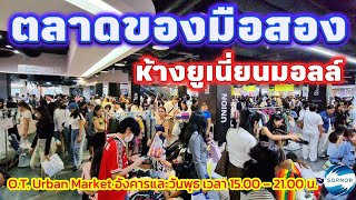 O.T. Urban Market Second-Hand Goods Fair at Union Mall, Every Tuesday - Wednesday | Sonor