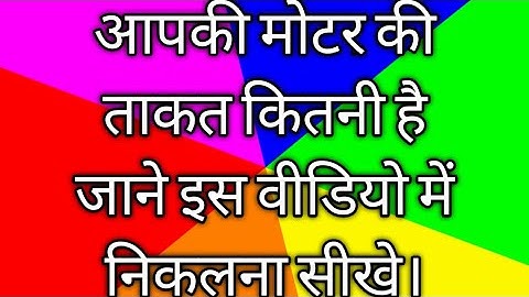 efficiency of induction motor। efficiency of induction motor formula।efficiency of induction motor