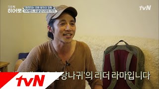 LITTLE BIG HEROS 히어로의 진짜 정체! 에코밴드 리더 ′라마′ 181029 EP.140