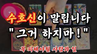 타로🔮💝 표지 4