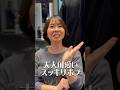#横浜美容室 #HARUKI MINATO japan #HM Maison #東京美容室 #美容師 #大人ショート
