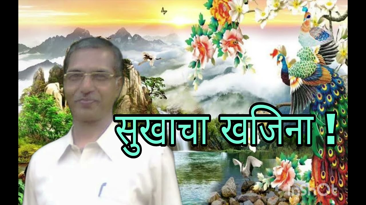 Marathi Pravachan - जो लहान होतो त्याच्यावर ईश्वराची त्वरित कृपा होते .