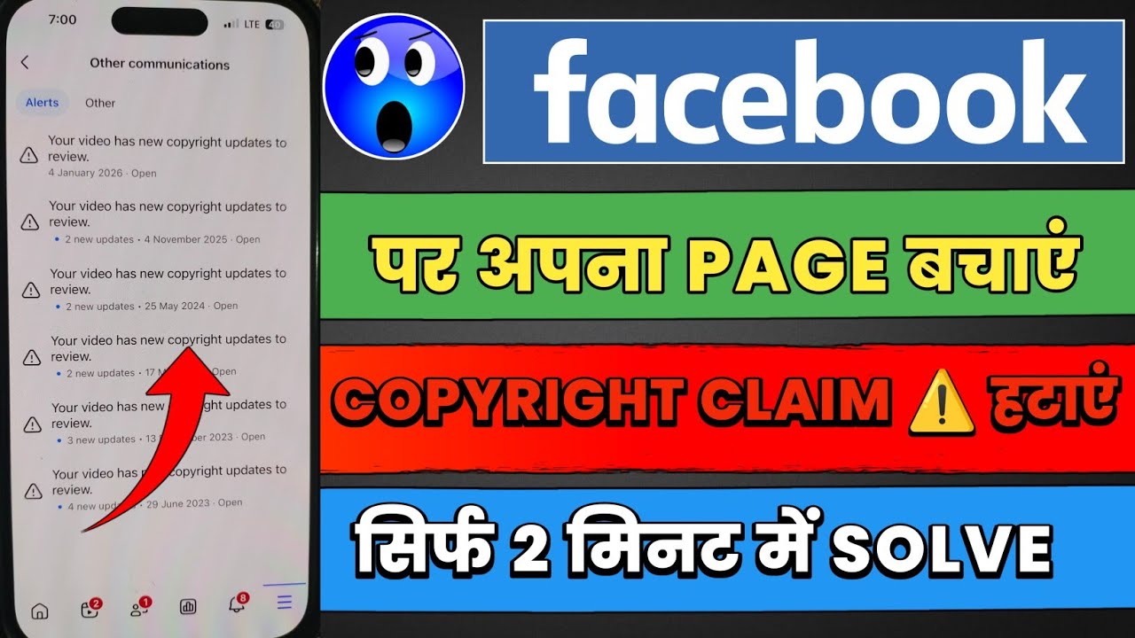 Facebook Page बचाओ 😮 Copyright Alert ⚠️ हटाओ | सिर्फ़ 2 मिनट में Problem Solve 😎 |