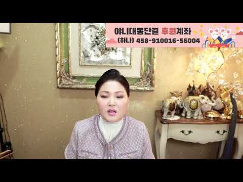 1월 31일 글문도사 라이브 <strong>운세</strong> 소통 <strong>상담</strong>