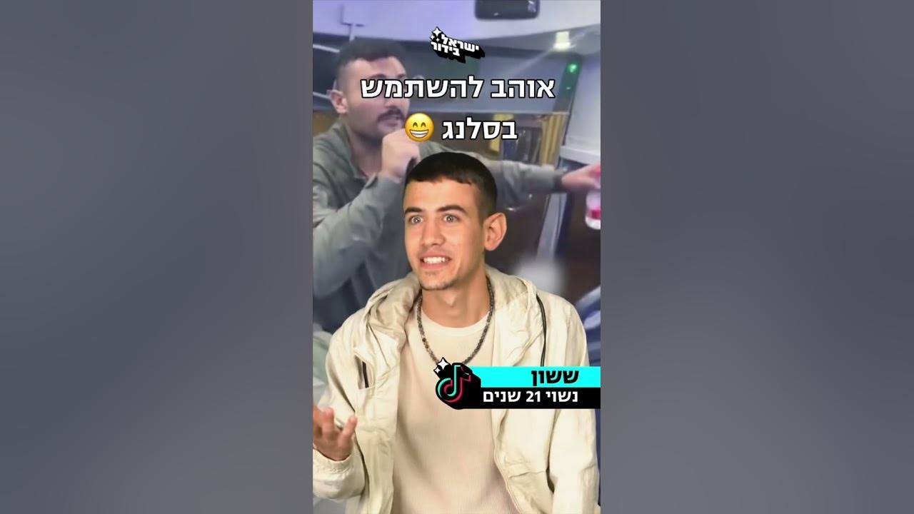 ששון איפרם שאולוב ❤️‍🩹
