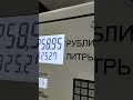 ЦЕНА ТОПЛИВА РОССИЯ ФЕВРАЛЬ 2022 ЛУКОЙЛ. Бензин цена 2022.