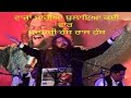 HANS RAJ HANS on MH1 Vaisakhi spl prog in APD