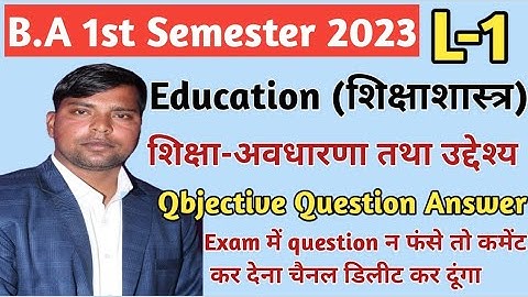 B.A 1st Year 1st Semester 2023 Education (शिक्षा शास्त्र)|| MCQ||objective question answer||#bastudy