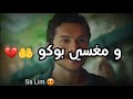 Status WahtSaap مغسي بوكو حب Status WahtSaap مغسي بوكو حب