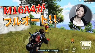 【PUBG MOBILE】最新アプデでフルオート化されたM16A4を使ってみた！【PUBGモバイル】