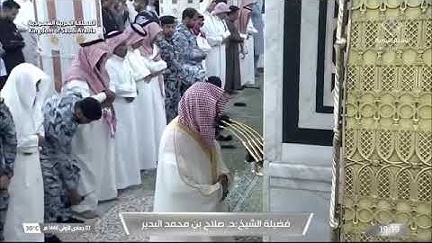 ' خواتيم سورة مريم ٧٧ - ٩٨ ' الشيخ #صلاح_البدير صلاة العشاء ٧-٥-١٤٤٦ هـ