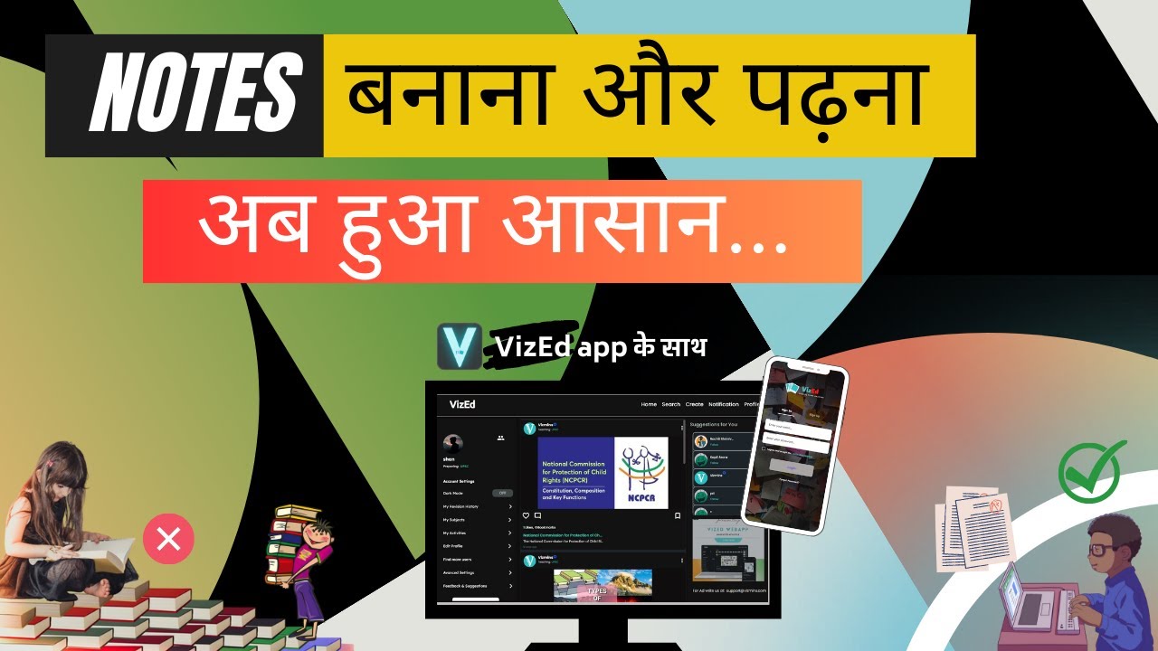 Easy way make Notes for your exams| How to Make Notes? | VizEd app ...
