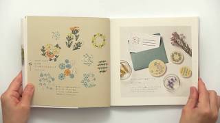 書籍『5つのステッチでできるannasの刺繍工房』日本文芸社刊