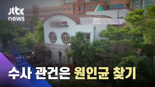 안산 식중독 유치원 압수수색…CCTV·회계 장부 확보 / JTBC 뉴스ON