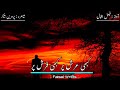 Gham e ashiqui tera shukriya  sad urdu poetry  parveen shakir  faisal wri8s