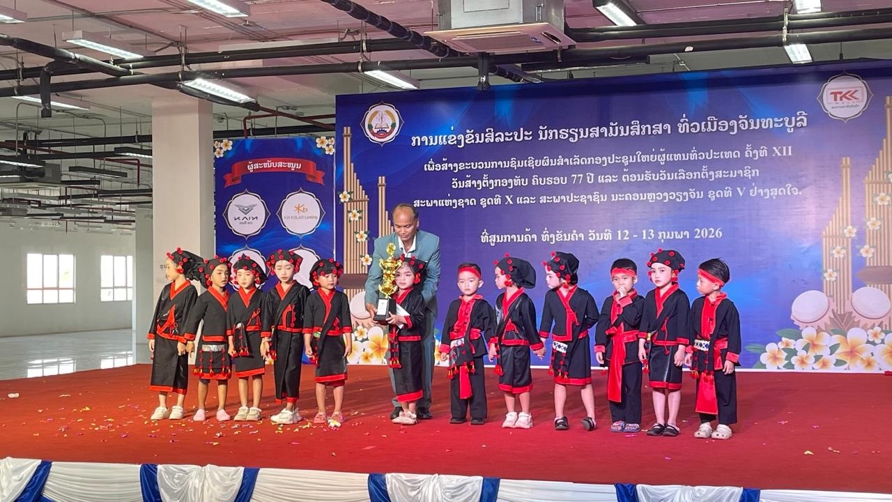 ນາສອງໄຮ່ Music2026