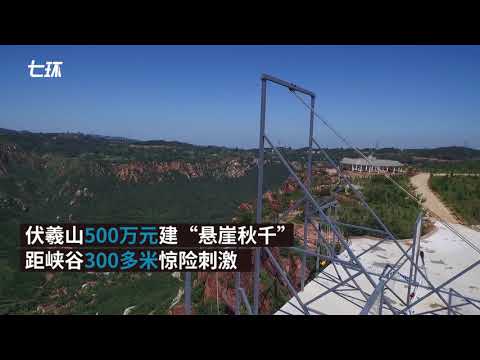 Daredevil’s game! Check out the cliff swing at Fuxi Mountain in Zhengzhou, Henan province