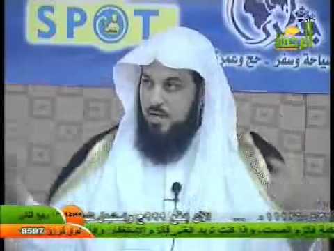 مقطع مضحك عن مسيلمه الكذاب للشيخ محمد العريفي 