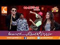 Joke Dar Joke | Comedy Delta Force | Hina Niazi | GNN | 09 August 2019