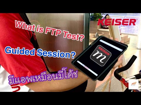 Keiser M3 Performance | FTP Test & Guided Session