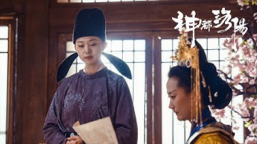 [MULTI SUB]即使叛逆的人才，武則天也想為她所用，無不反應她對人才的渴求！#chinese  #luoyang #紀錄片 #documentary