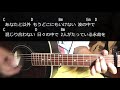 【ギター】 花占い / Vaundy 初心者向け コード