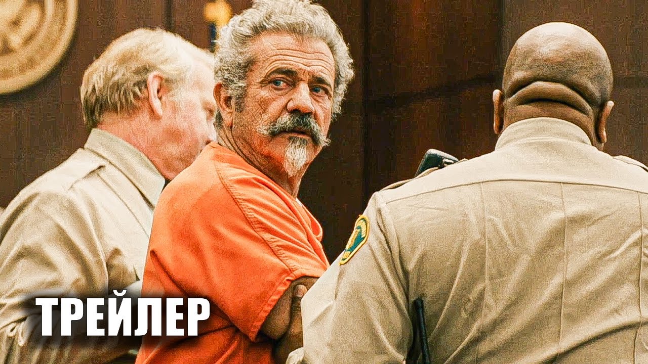 ВАЛЬДО | Трейлер | 2022