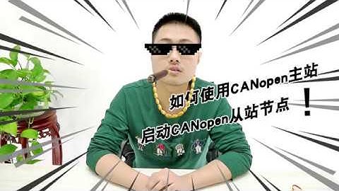 How to start CANopen slave station equipments by GCAN-305???