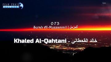 073  Surah Al-Muzzammil | Khaled Al Qahtani - خالد القحطاني - سورة ٱلْمُزَّمِّل|
