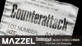 MAZZEL 'Counterattack' Music Video 公開直前 -YouTube Live-