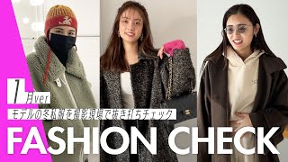 【抜き打ち私服チェック】真冬の極寒スタイル！谷まりあ、アリアナさくら、古畑星夏に突撃！