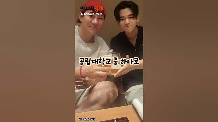 [에경PICK] 윤민수 아들 윤후, 미국 명문대 합격…마이클 조던과 동문 #shorts #윤민수 #윤후 #명문대 #합격 #대학교 #마이클조던 #아빠어디가