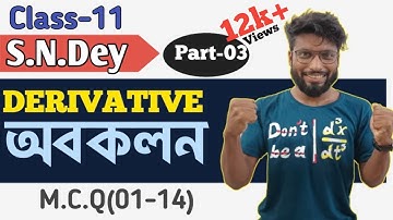 Differentiation | Derivative Class 11 Math in Bengali | MCQ 01-14 | Part 03 | SOE Bangla