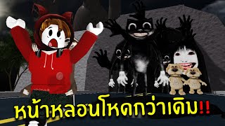 ด่านสุดโหดหน้าหลอนวิ่งไล่ในความมืด#2 | Goofy Runners